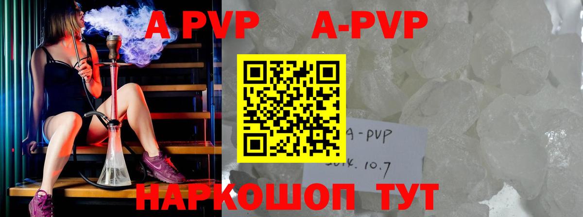 Красный Сулин  A-PVP кристаллы  Alpha-PVP мука  Вход с VPN  Alpha-PVP  APVP Crystall 