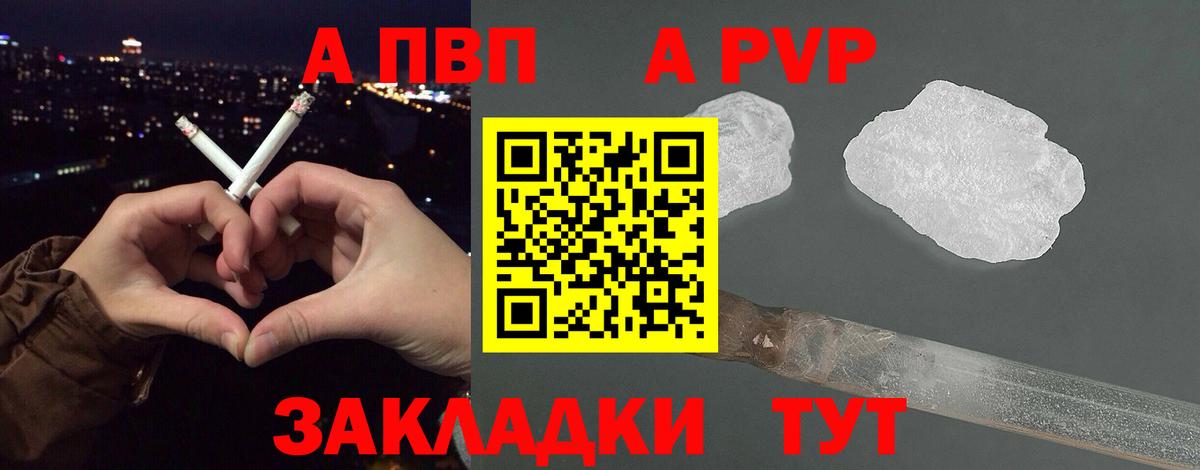 Alfa_PVP СК КРИС Красный Сулин