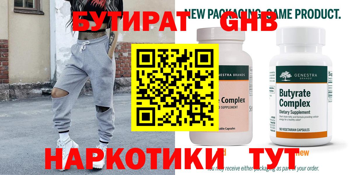 БУТИРАТ буратино  Вход с VPN  БУТИРАТ  Красный Сулин 