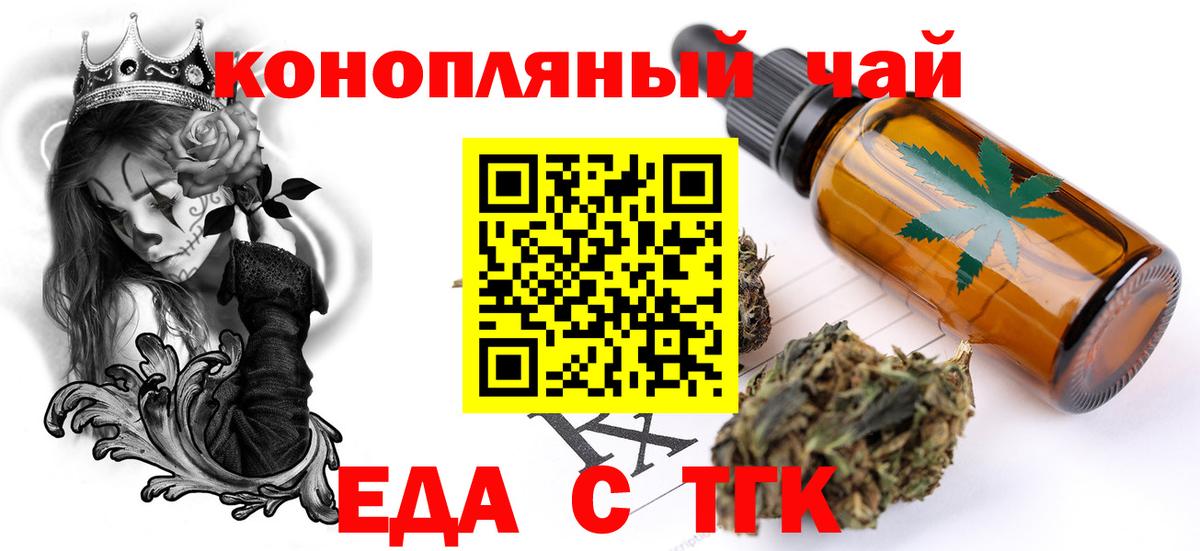 Печенье с ТГК конопля  Вход с VPN  Красный Сулин 