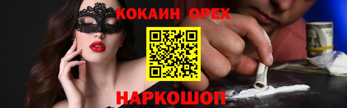 Каннабис  Красный Сулин  МДМА  ГАШ  Вход с VPN  Мефедрон кристаллы  А ПВП СОЛЬ кристаллы  КОКАИН 