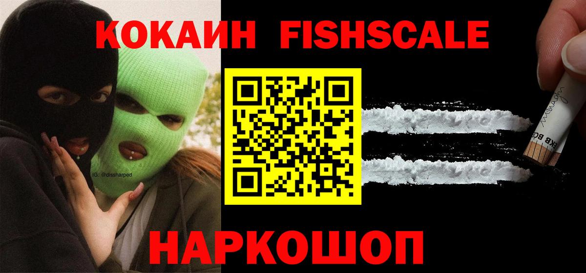 Cocaine Эквадор Красный Сулин