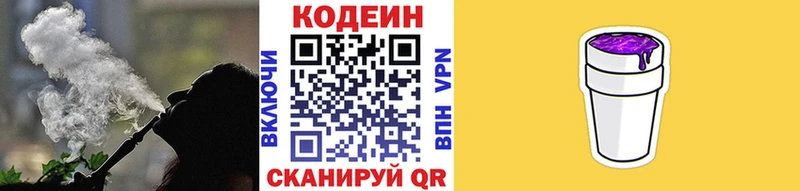как найти   Красный Сулин  Codein напиток Lean (лин) 