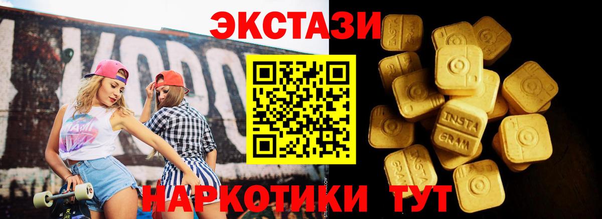 Красный Сулин  Ecstasy louis Vuitton  где купить наркоту  Вход с VPN 