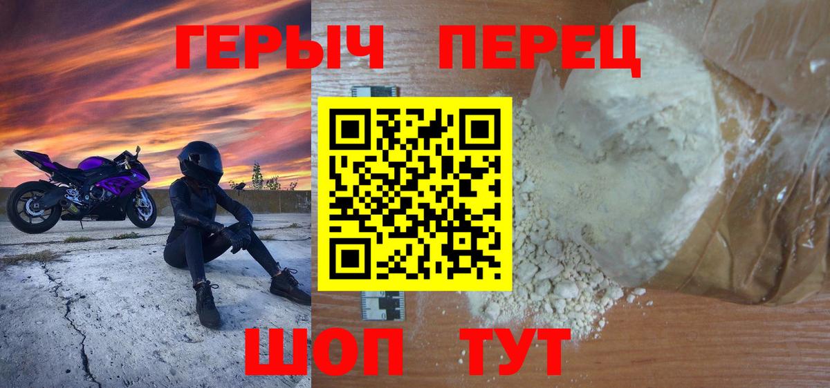 Красный Сулин  Героин афганец  Вход с VPN 