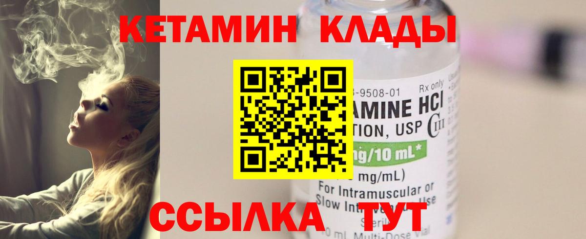 KRAKEN рабочий сайт  КЕТАМИН ketamine  Вход с VPN  Красный Сулин  КЕТАМИН ketamine 