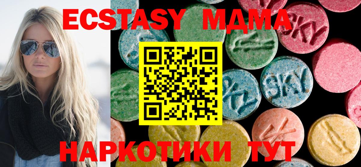 МДМА Molly  MDMA  Красный Сулин  Вход с VPN  МДМА молли 