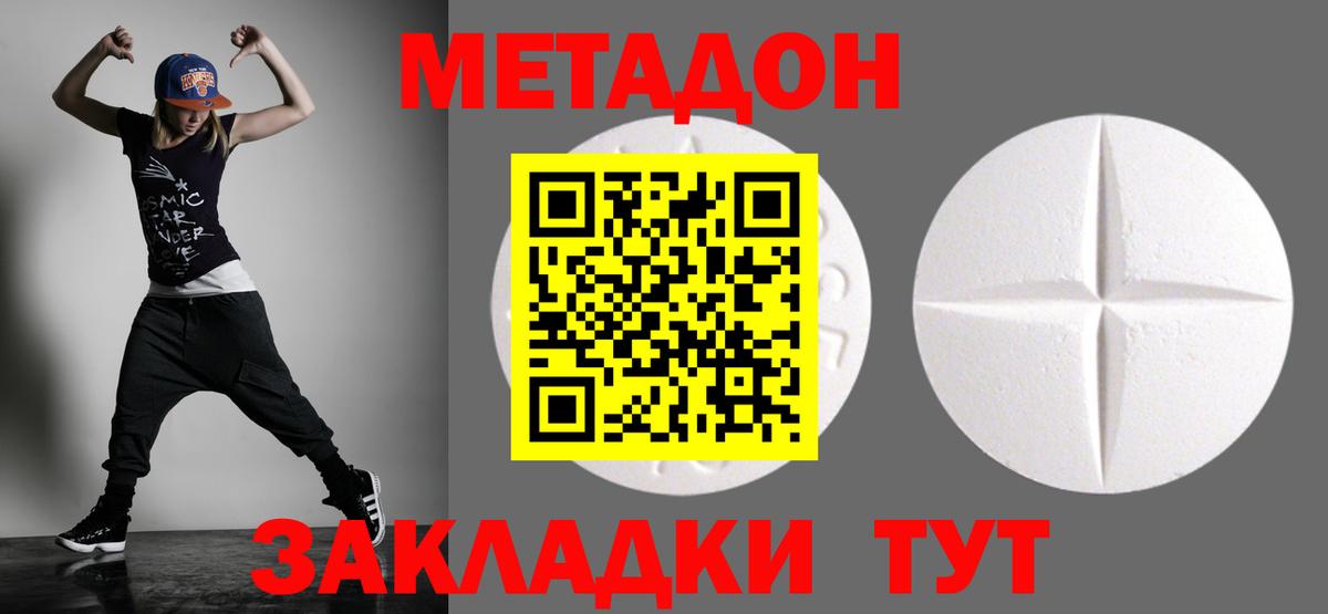 МЕТАДОН VHQ Красный Сулин
