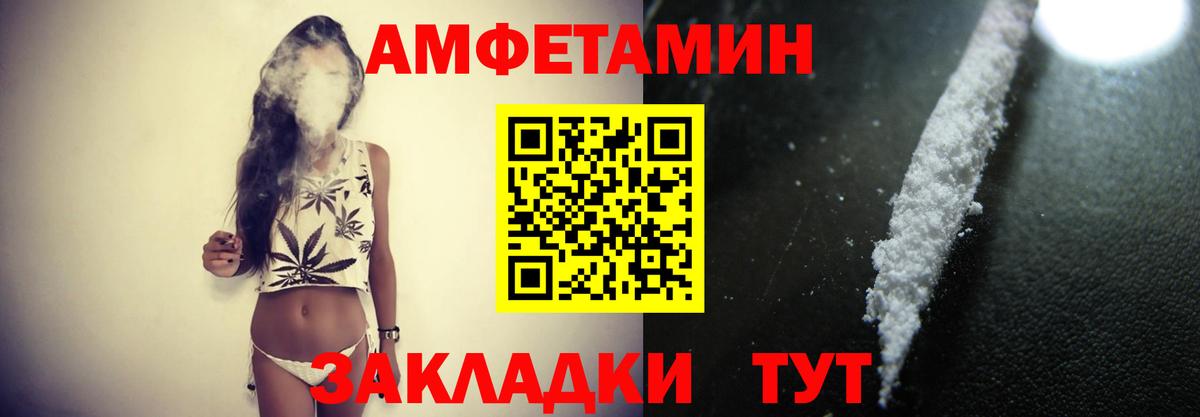 Первитин мет  Вход с VPN  Красный Сулин 