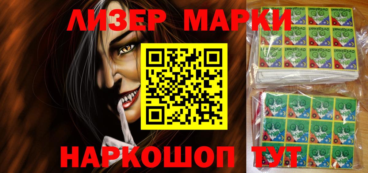 Наркотические марки 1,8мг Красный Сулин