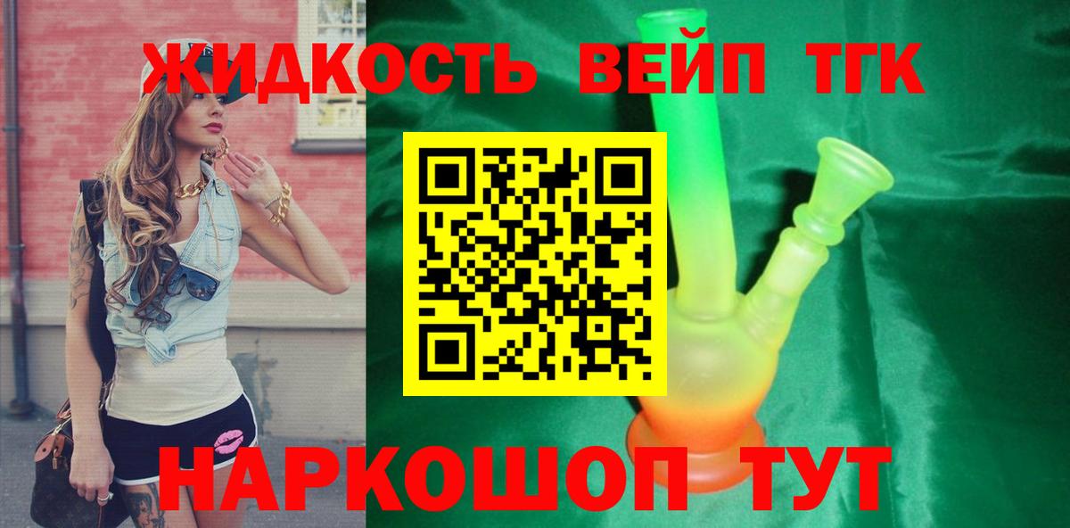 ТГК гашишное масло Красный Сулин