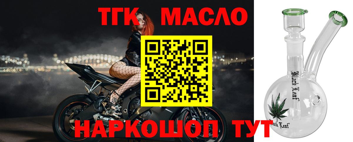 Красный Сулин  Дистиллят ТГК вейп с тгк  Вход с VPN 